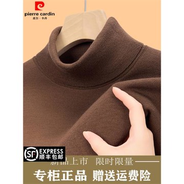 皮爾卡丹男士可翻高領羊毛衫商務休閑加厚保暖針織打底細絨衫毛衣