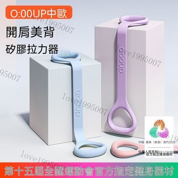 中歐8字拉力器 開肩美背女生減肥專用拉力帶 肩頸拉伸練背彈力帶 彈力繩 3倍高彈阻力帶 拉力繩阻力繩 開肩美背拉力器