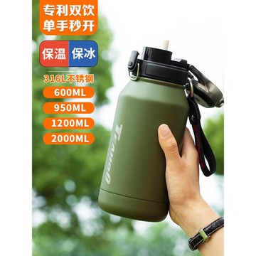 琪虎保溫杯大容量水壺男飲水不銹鋼吸管保冷學生上學專用軍訓杯子