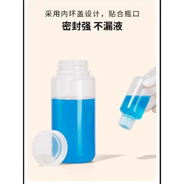 [精品]廣口螺口實驗室樣品取樣留樣分裝密封瓶pp材質小口大口塑料試劑瓶