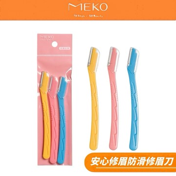 MEKO 安心修眉防滑修眉刀 (3入) D-028-1