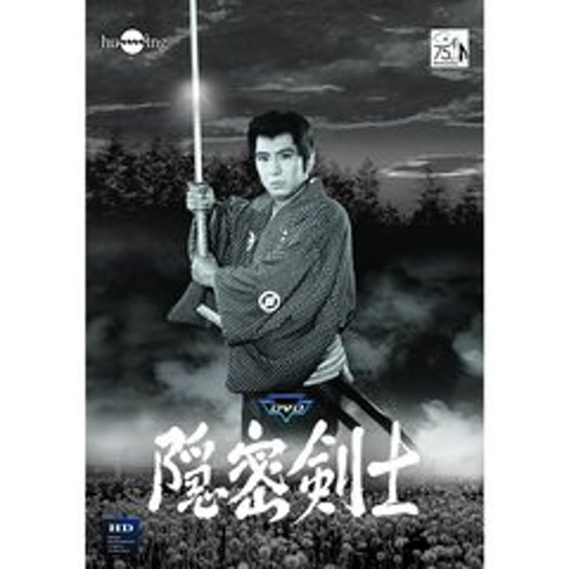 隠密剣士 第2部 HDリマスター版 DVD Vol.3 ＜宣弘社75周年記念＞（ＤＶＤ） | LINEショッピング