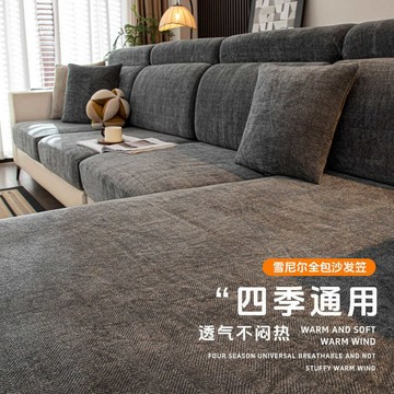 ✨YB臻品&沖評特賣🌟人字紋沙發套 雪尼爾沙發墊 加厚萬能沙發罩 沙發罩 透氣不悶熱 防貓抓不沾毛