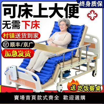 【台灣公司 可開發票】老人護理床家庭用可大小便病床家用癱瘓醫院病人專用床多功能升降