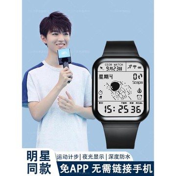 智能太空人手表男款初中高中學生青少年運動2025年新款男生電子表