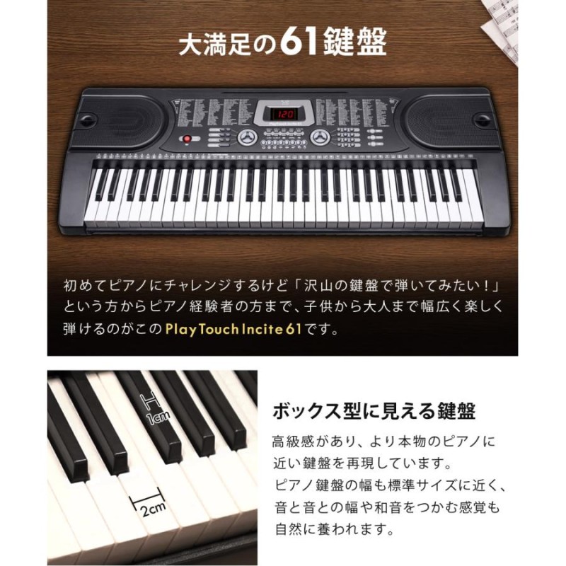 公式 電子キーボード 61鍵盤 1年保証 電子ピアノ 初心者 入門用 楽器 練習 音楽 演奏 子供 大人 Sunruck サンルック プレイタッチ インサイト61 Sr Dp06 通販 Lineポイント最大0 5 Get Lineショッピング