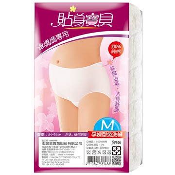 貼身寶貝孕婦免洗褲5入