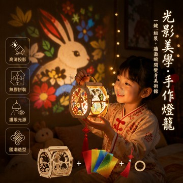 台灣出貨✨ 中秋手作玻璃紙燈籠 DIY材料組 兒童手提發光燈 古風造型 親子團建禮