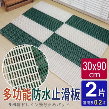AD德瑞森-耐重棧板式/防滑板/止滑板/排水板(2片裝-適用0.2坪)