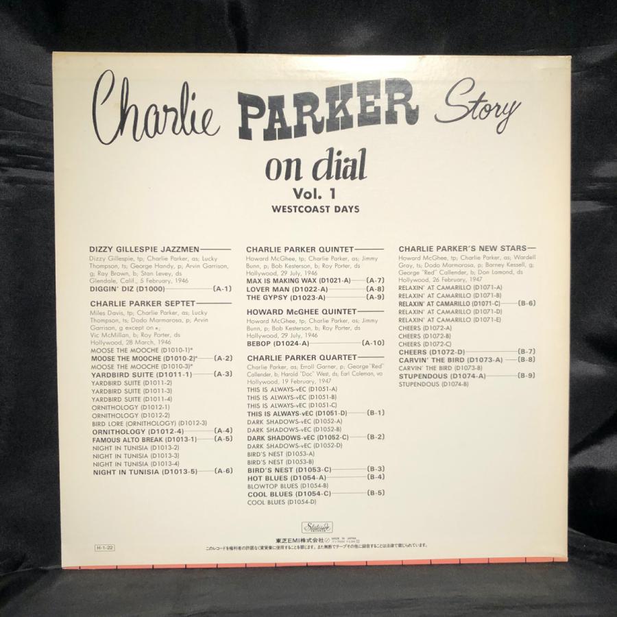 Charlie Parker   Charlie Parker Story On Dial Volume.1 LP SPOTLITE・TOSHIBA-EMI