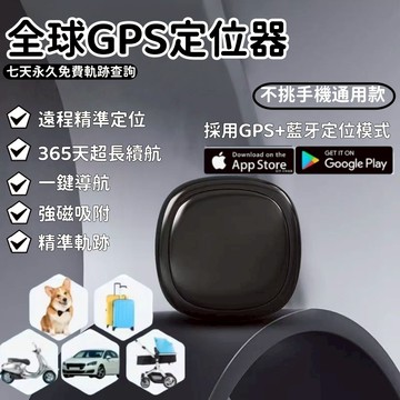 公司貨 保固五年【Air Tag磁吸全球定位王】全球定位器 定位器 追蹤器 迷你定位器 GPS定位器 磁吸定位器 通用款