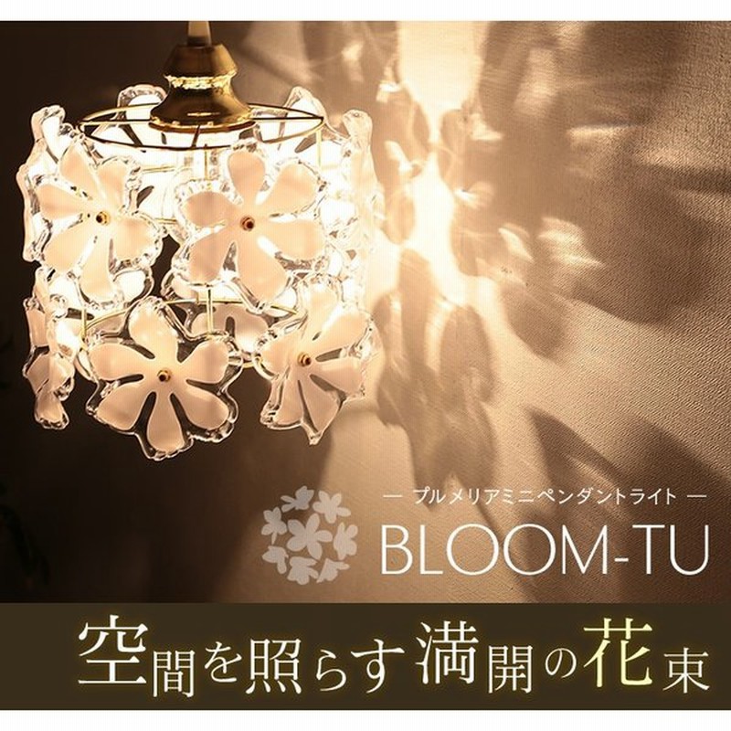 ペンダントライト 北欧 照明 おしゃれ Bloom 花 華やか Gem 6904 B 一人暮らし おしゃれ 新生活 通販 Lineポイント最大0 5 Get Lineショッピング