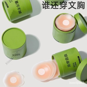 日本薄款乳貼防凸點防走光硅膠胸貼文胸弔帶美背隱形乳暈貼學生女 22VP CGMC