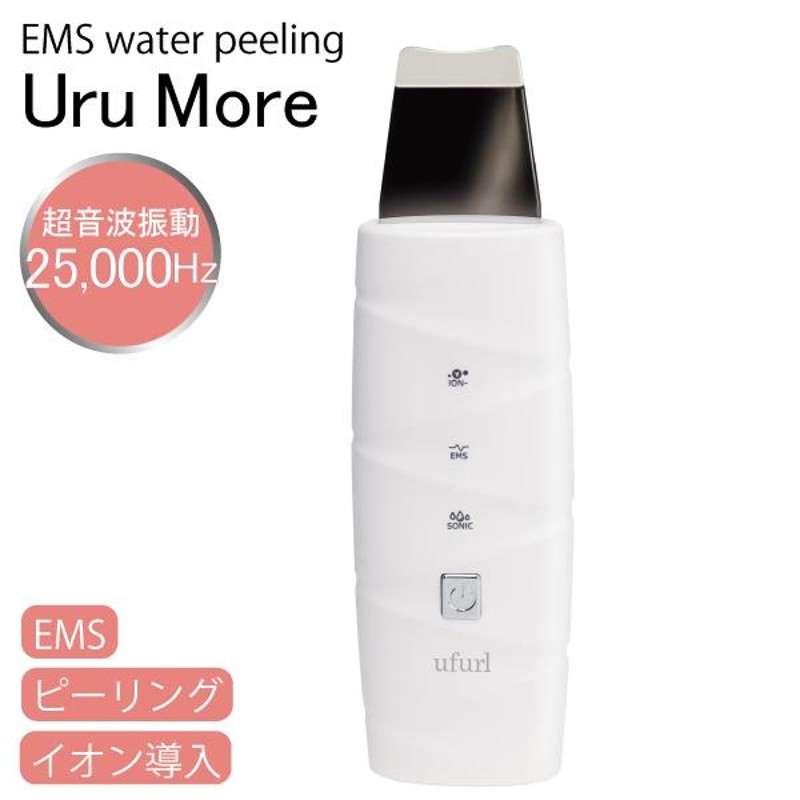 ミライエ ウォーターピーリング グ かき分ける プレミアム美顔器 EMS おすすめ イオン 美顔器 ウォーターピーラー 超音波 導入 導出  毛穴ケア＜水だけでOK＞ ホームエステ 毛穴 黒ずみ ピーリング ニキビ跡