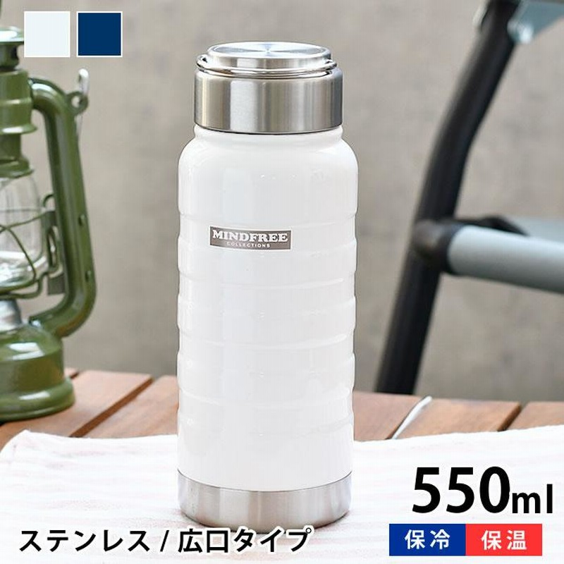 マインドフリー ステンレスボトル 550ml 水筒 スポーツ アウトドア おしゃれ かわいい レディース メンズ ハンドル付き アウトドア 広口 持ち運び 保冷 保温 通販 Lineポイント最大0 5 Get Lineショッピング