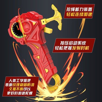 超殺優惠✨旋轉發射器 發射器 入門發射器 戰鬥陀螺X 陀螺零件兒童玩具男孩陀螺升級版戰鬥發射器新