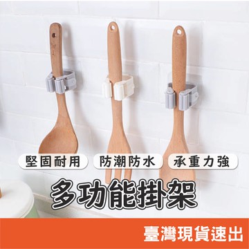 無痕拖把夾 無痕掛鉤 免打孔 滾輪卡扣 黏貼簡易 黏度強 無痕掃把夾 雨傘夾 浴室收納 無痕貼