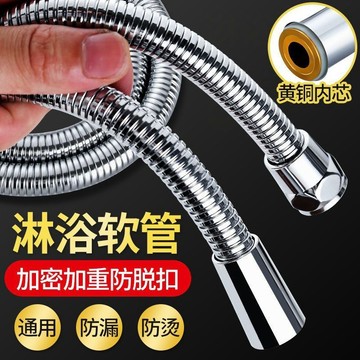 [新品]淋浴軟管花灑套裝浴室熱水器水管子軟管防爆淋浴管洗澡連接管通用