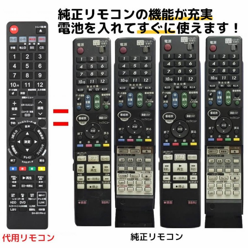 シャープ アクオス ブルーレイ リモコン GA651PA GA778PA GA616PA GA769PA GA688PA GA617PA  GA618PA GA652PA GA558PA GA558PA SHARP AQUOS 代用リモコン 通販 LINEポイント最大0.5%GET |  LINEショッピング