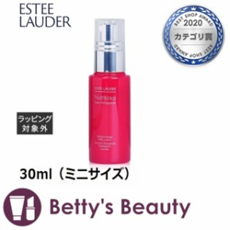 エスティローダー ニュートリ ミルキー ローション 30ml（ミニサイズ