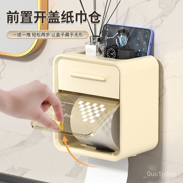🔥小紅書推薦🔥衛生間紙巾盒壁掛式防水厠紙盒免打孔抽紙盒厠所衛生紙捲紙置物架