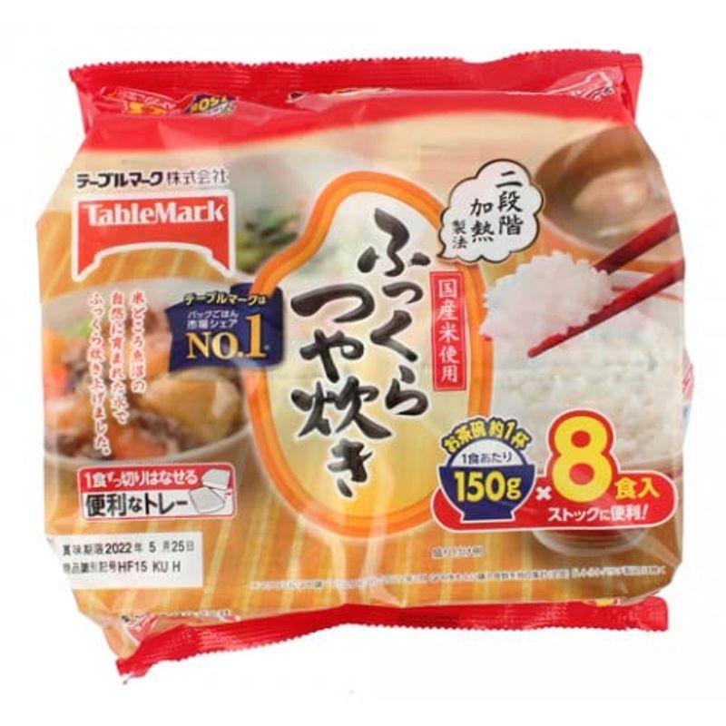 テーブルマーク ふっくらつや炊き 150g 小分け8食 (150g×8)