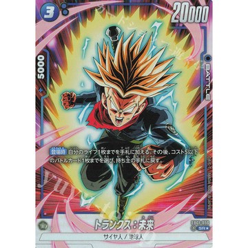 喬桌遊 SR★ 特南克斯:未来 FB01-050 七龍珠 龍珠超卡牌遊戲 DBSCG