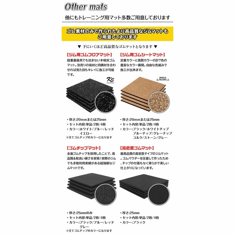 16枚セット] ホームジム用ゴムマット ゴムマット ジム ジムマット20m