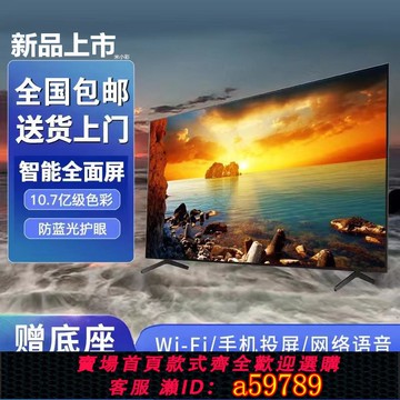 【全網低價 可打統編】8K米小彩液晶電視機65/55/50/75/85/100寸32寸防爆智能超清大屏