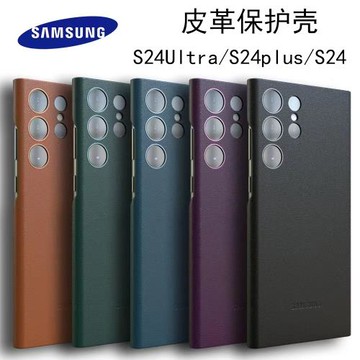 適用三星 S24 S23 S22 ultra plus手機殼皮革商務型保護套時尚簡約原封包裝