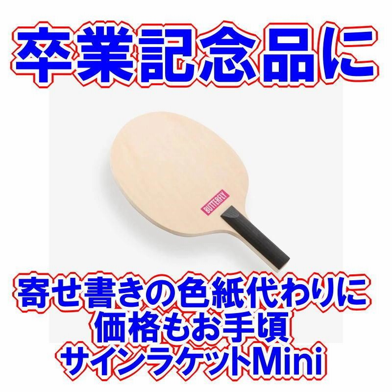 Amazon.co.jp: 石川佳純 直筆サイン付き写真 女子卓球 証明書