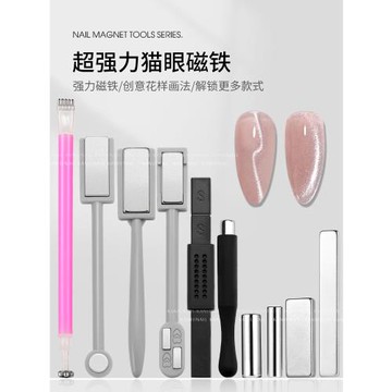 卡妞貓眼甲油膠超強磁鐵條美甲工具升級版加厚強力大號磁石花磁筆