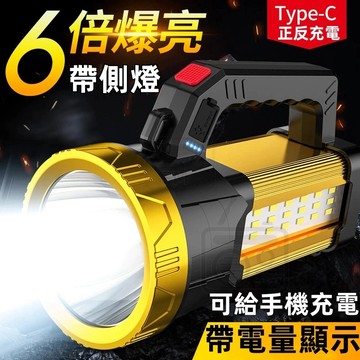 【現貨秒發✨隔日達】戶外強光手電筒 超強光手電筒 手提燈 側光手提探照燈 野外防水 手提式手電筒 爆亮燈 釣魚燈 登山燈