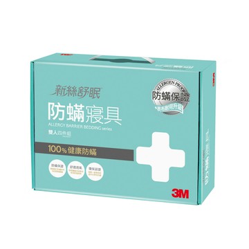 3M 新絲舒眠 防螨寢具 【雙人 四件組】 /組 AB3112｜領券最高折$220