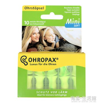 睡眠耳塞德國ohropax隔音耳塞防噪音睡眠超強靜音男女防吵學生防打呼降噪 99購物節