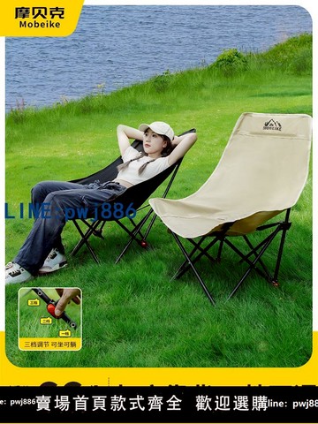 【台灣公司 可打統編】戶外折疊椅加高月亮椅可調節露營椅子便攜式躺椅沙灘釣魚野餐椅凳