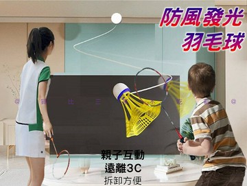 防風發光羽毛球 塑膠球 夜間發光球 體育 自動回彈 迴旋彈帶綫 羽球發力練習器 羽球回彈器 揮拍訓練 初學者 居家訓練