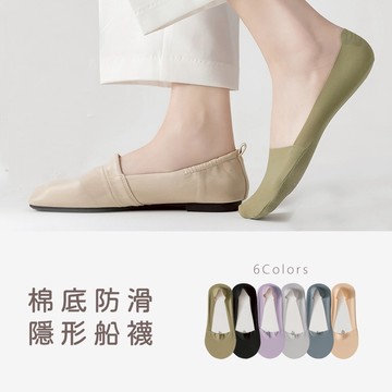 隱形襪 襪子 韓版襪 日系襪子 止滑襪 超低隱形襪 可愛襪子 素色襪子 學生襪 ins襪子 台灣出貨 台灣賣家