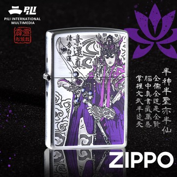 ZIPPO Soo Huan Tsin 台灣獨家聯名款 素還真-天紫戰甲防風打火機