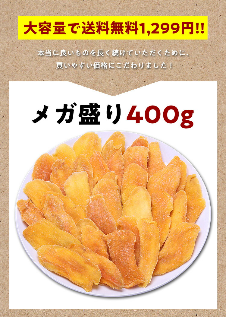 ドライマンゴー ソフトマンゴー 400g