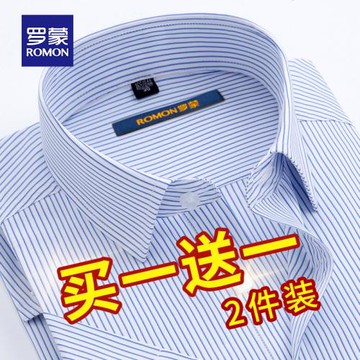 羅蒙短袖襯衫男夏季薄款休閑工裝男裝寸上衣職業條紋青年男士襯衣