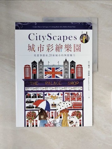 【書寶二手書T7／藝術_ZSU】城市彩繪樂園City Scapes：從倫敦、巴黎、佛羅倫斯到紐約，畫出28個城市魅力_亞立珊卓‧蔻薇爾