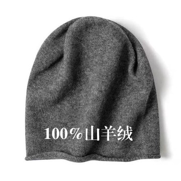 源自內蒙古100%山羊絨堆堆帽男女通用卷邊針織帽冷帽保暖遮耳帽