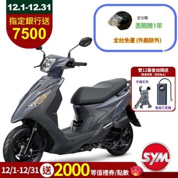 SYM三陽機車 Vivo活力125 cbs鼓煞 七期 2025年出廠全新機車