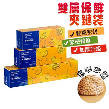 【Hao Teng】底部加寬立式保鮮袋 密封袋 食物保鮮袋 食物夾鍊袋 厚夾鏈袋 蔬果保鮮袋 食物分裝袋 食物夾鏈袋 拉