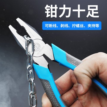 上匠工業級老虎鉗子手鉗電工多功能鋼絲鉗萬能虎口鉗萬用尖嘴鉗子