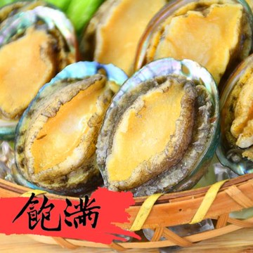 好神 活凍肥美鮑魚20顆組-10顆/包