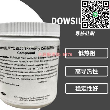【卓越優選館】Dowsil陶熙道康寧TC-5622 CPU顯卡LED燈具散熱膏 TC5622 導熱硅脂
