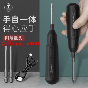【咨詢客服應有盡有】電動螺絲刀小型電批迷你充電式家用電動起子無線多功能手持式工具