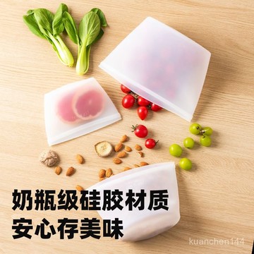 硅膠密封袋 食品級 密封袋 分裝袋 家用加厚食品級保鮮袋廚房冰箱蔬菜輔食自封分裝袋